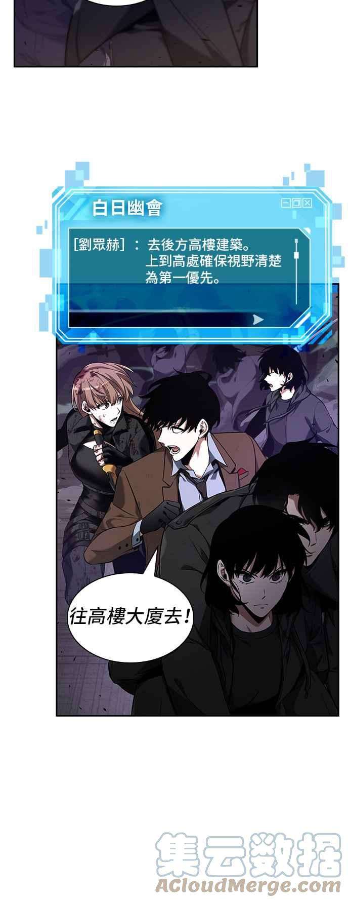 全知读者视角078. Ep.17 SSS级天赋（2）