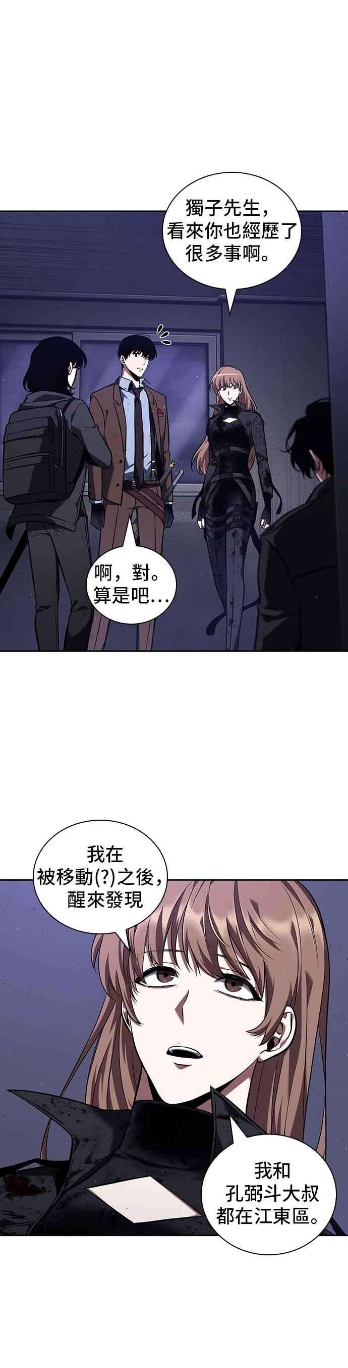全知读者视角078. Ep.17 SSS级天赋（2）
