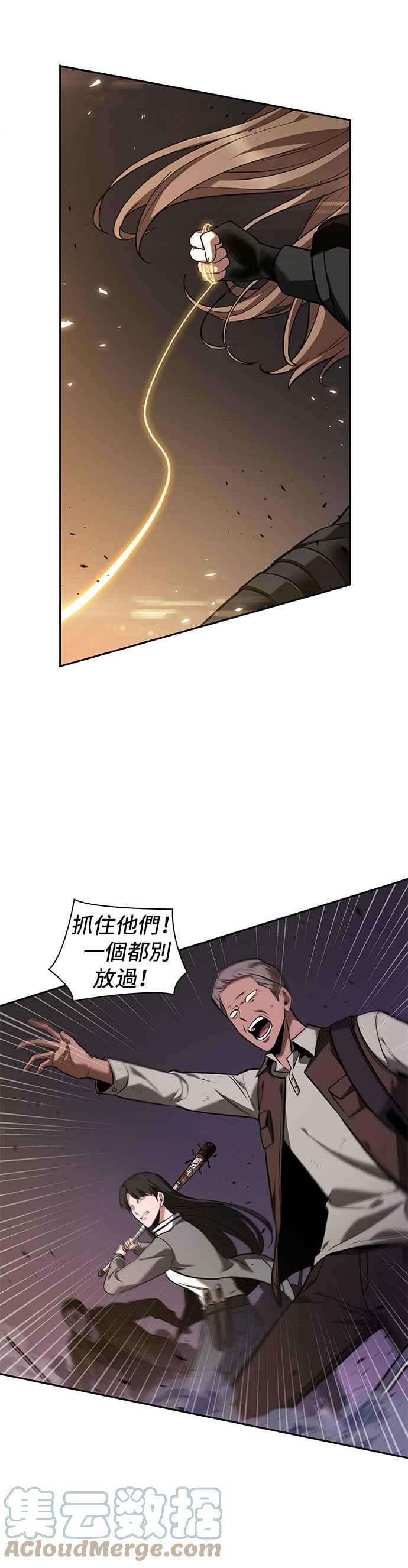 全知读者视角078. Ep.17 SSS级天赋（2）