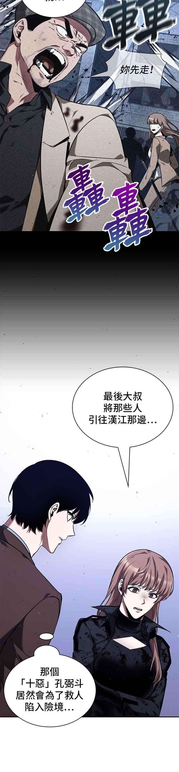 全知读者视角078. Ep.17 SSS级天赋（2）