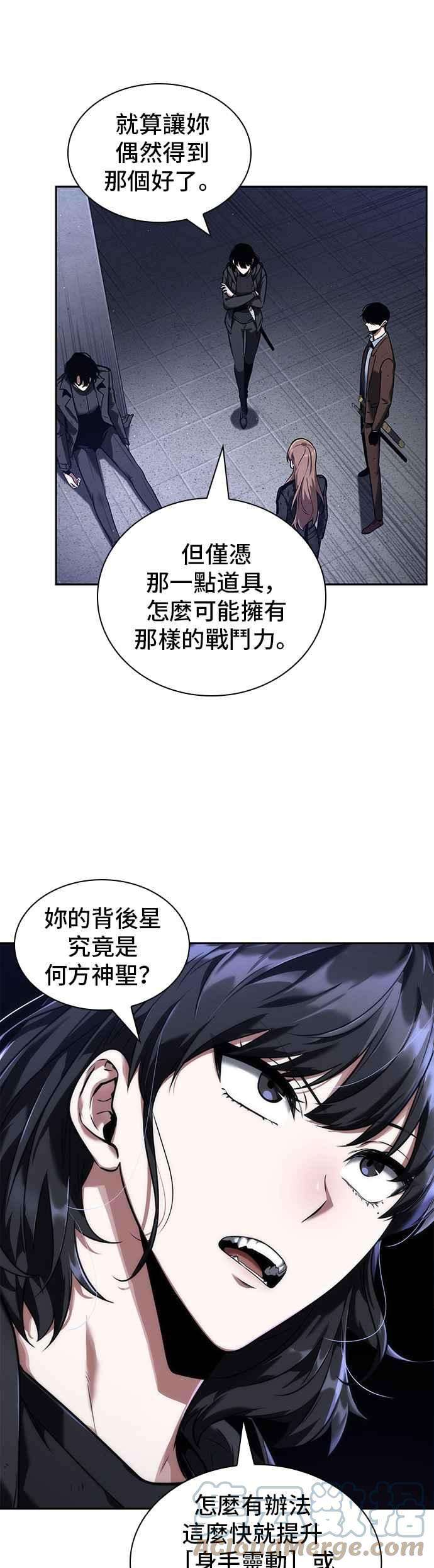 全知读者视角078. Ep.17 SSS级天赋（2）