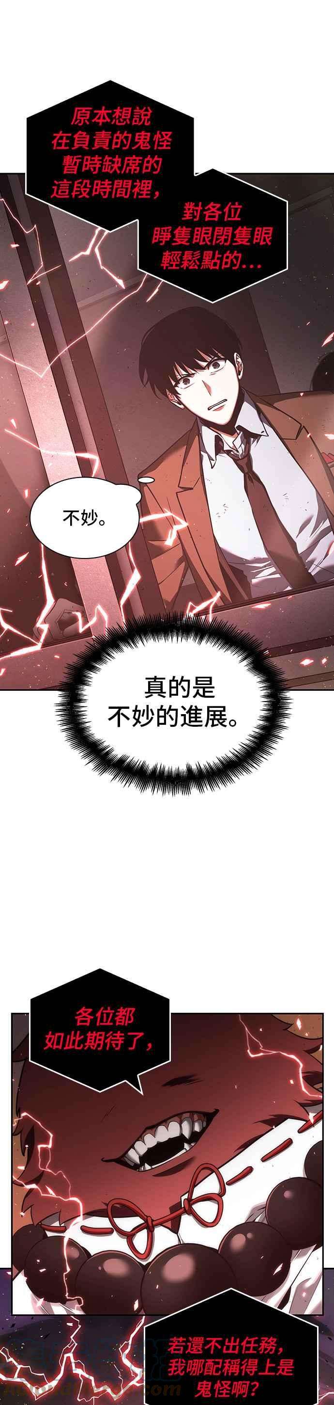 全知读者视角078. Ep.17 SSS级天赋（2）