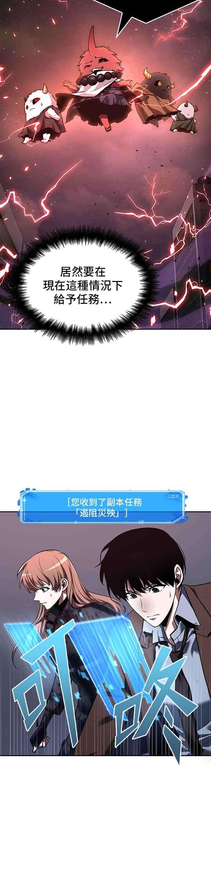 全知读者视角078. Ep.17 SSS级天赋（2）