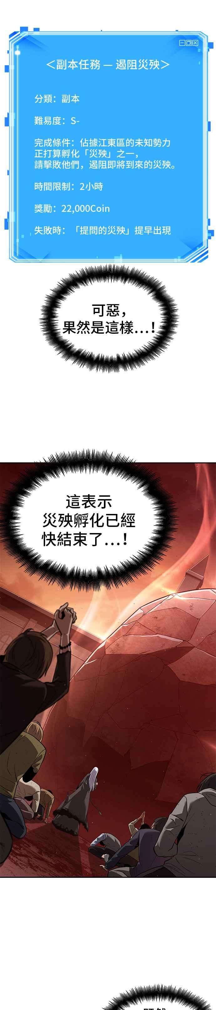 全知读者视角078. Ep.17 SSS级天赋（2）