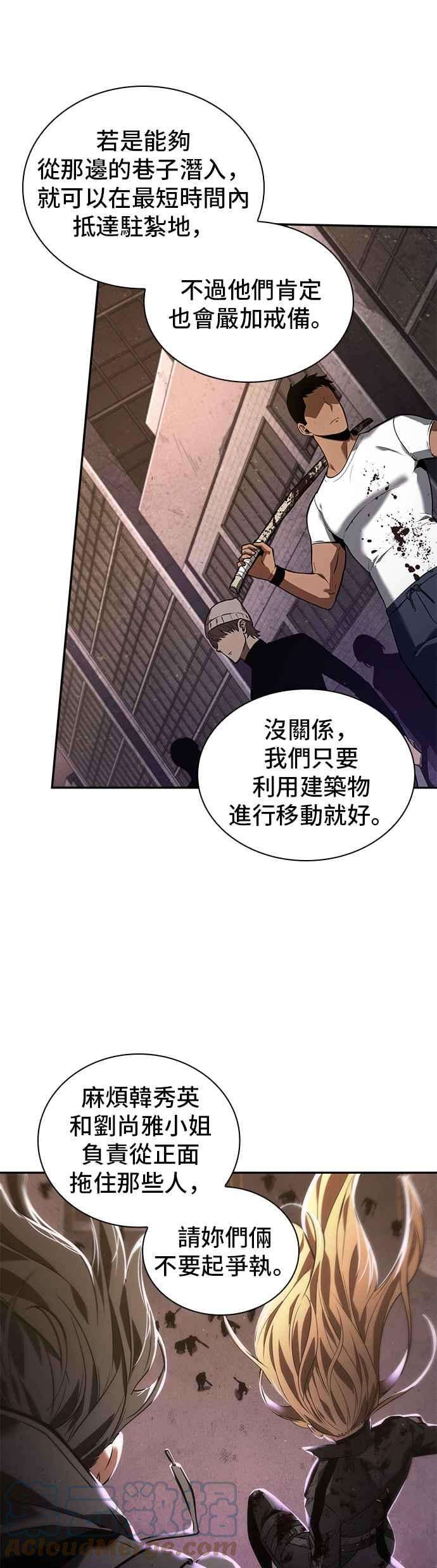 全知读者视角078. Ep.17 SSS级天赋（2）