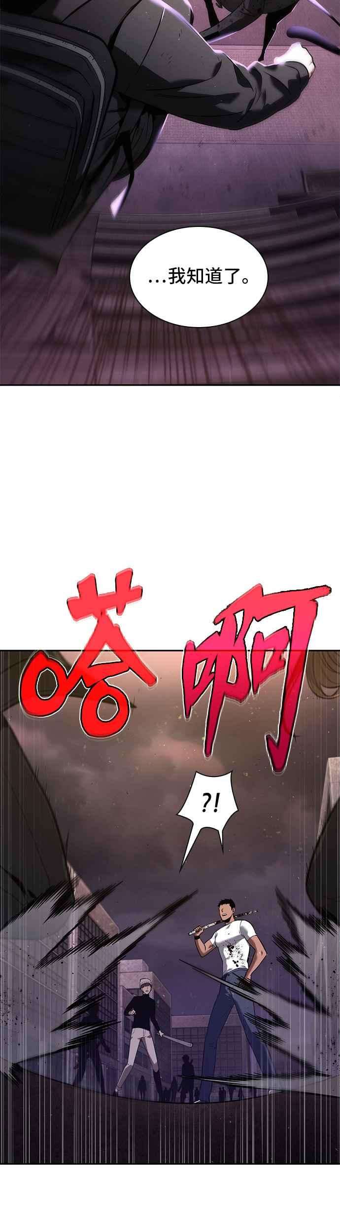 全知读者视角078. Ep.17 SSS级天赋（2）
