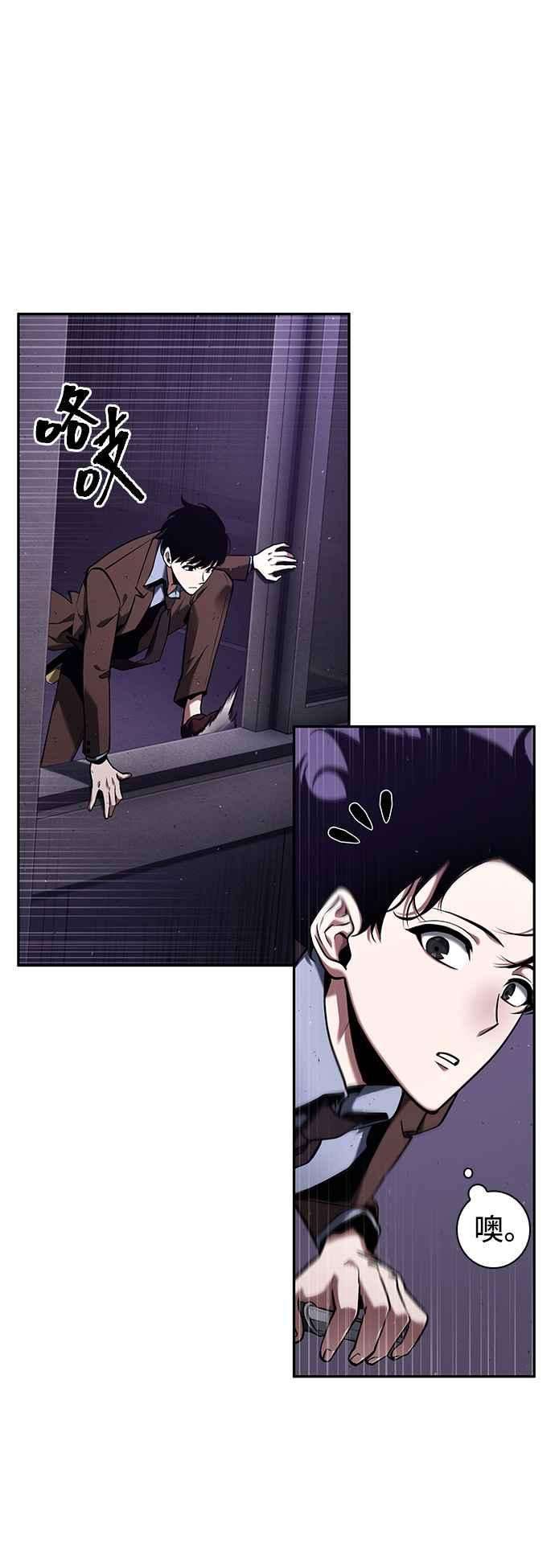 全知读者视角079. Ep.17 SSS级天赋（3）