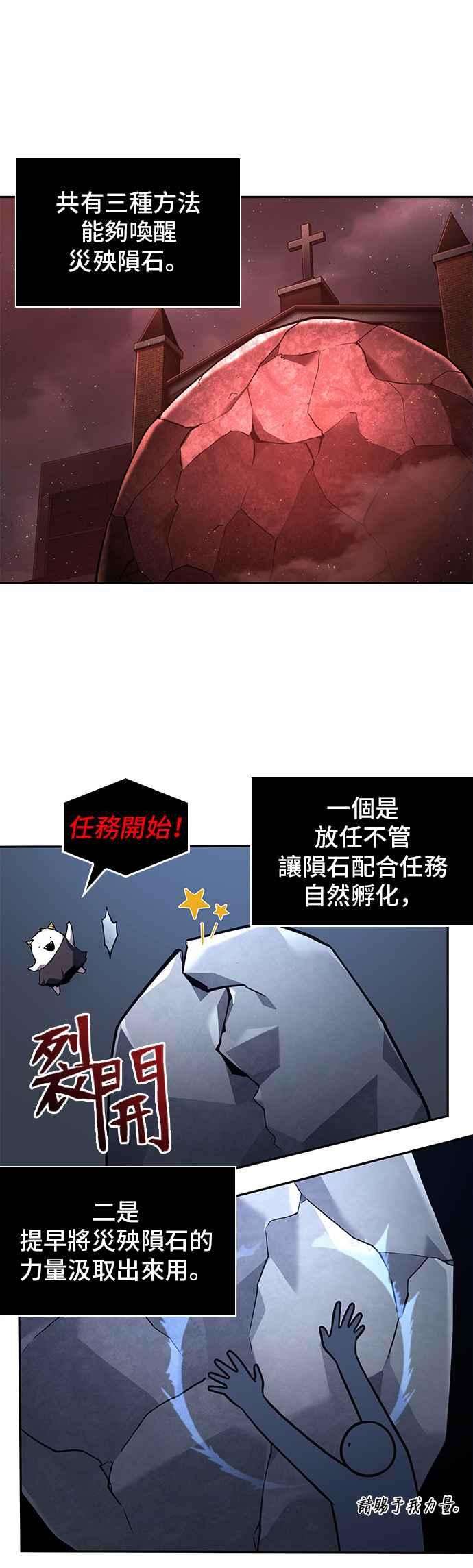 全知读者视角079. Ep.17 SSS级天赋（3）