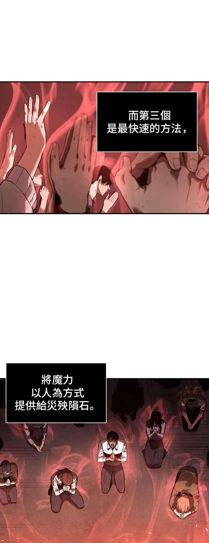 全知读者视角079. Ep.17 SSS级天赋（3）