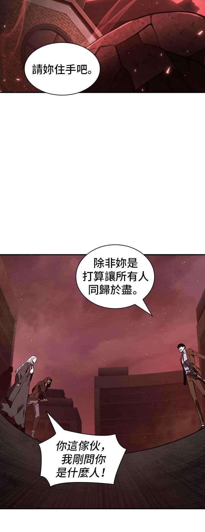 全知读者视角079. Ep.17 SSS级天赋（3）