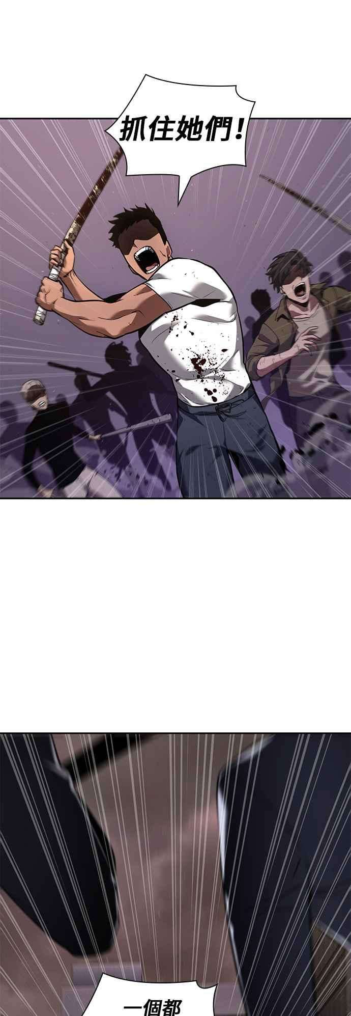 全知读者视角079. Ep.17 SSS级天赋（3）