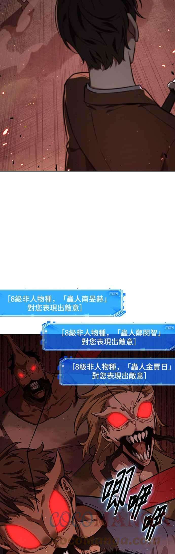 全知读者视角079. Ep.17 SSS级天赋（3）