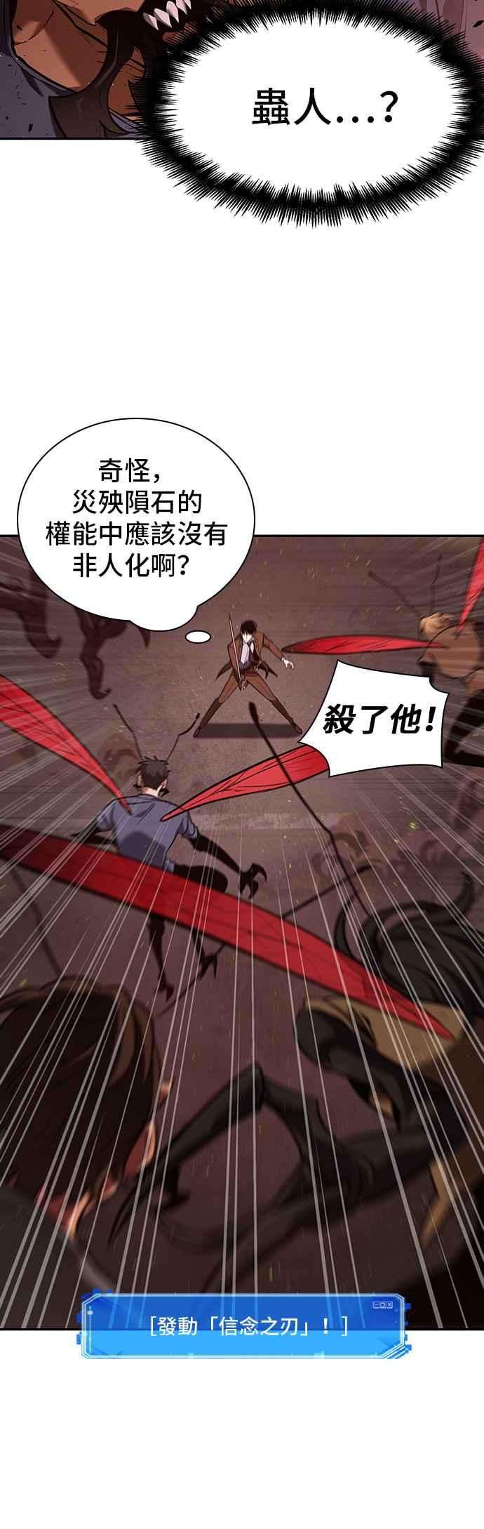 全知读者视角079. Ep.17 SSS级天赋（3）