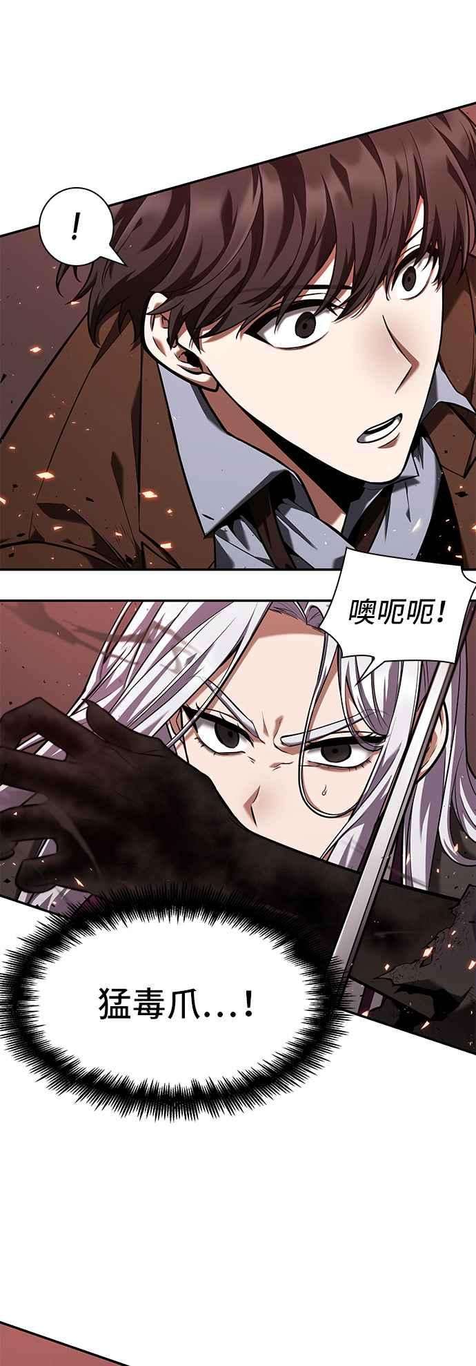 全知读者视角079. Ep.17 SSS级天赋（3）