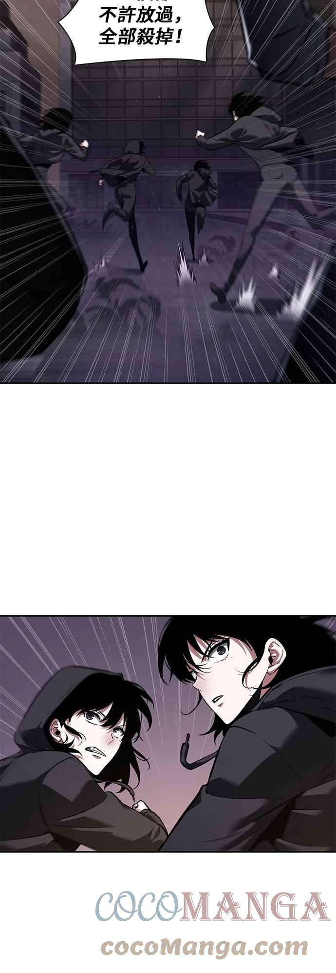 全知读者视角079. Ep.17 SSS级天赋（3）