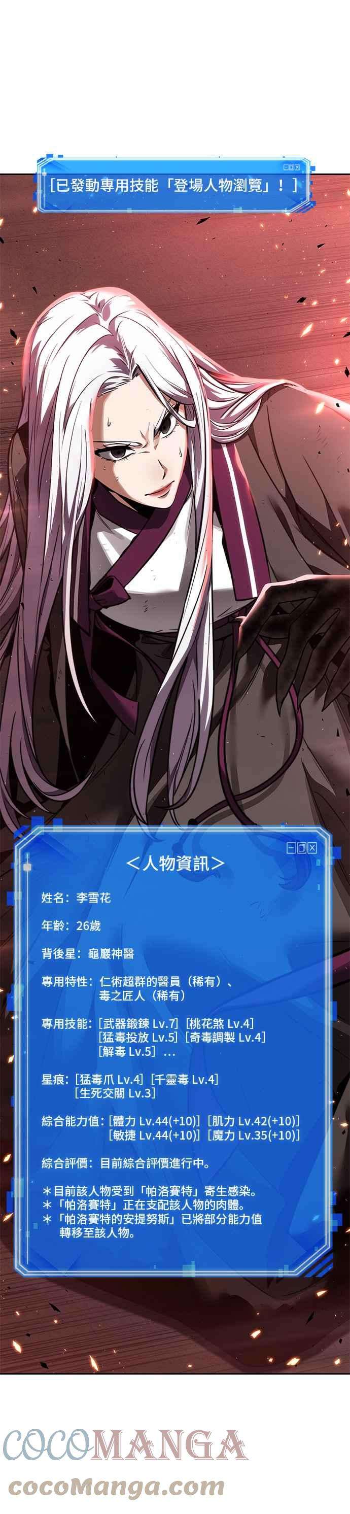 全知读者视角079. Ep.17 SSS级天赋（3）