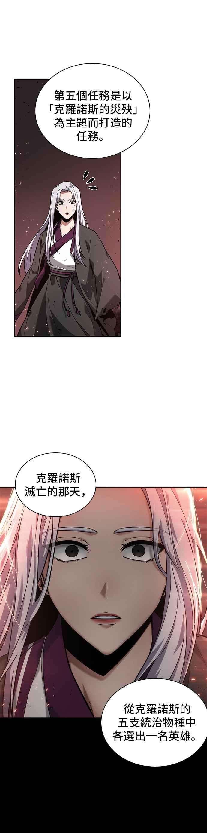 全知读者视角079. Ep.17 SSS级天赋（3）