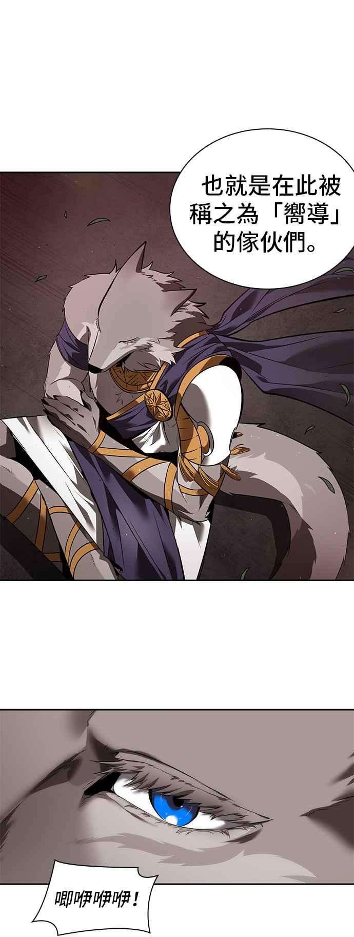 全知读者视角079. Ep.17 SSS级天赋（3）