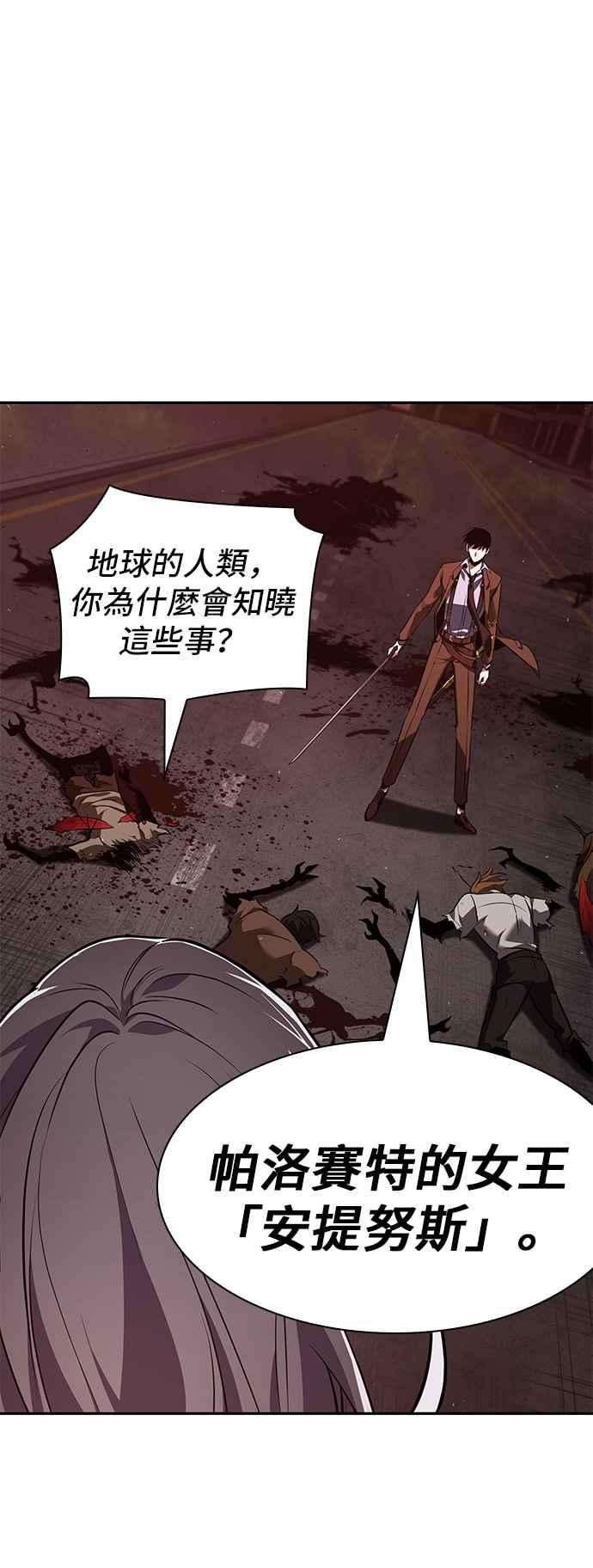 全知读者视角079. Ep.17 SSS级天赋（3）