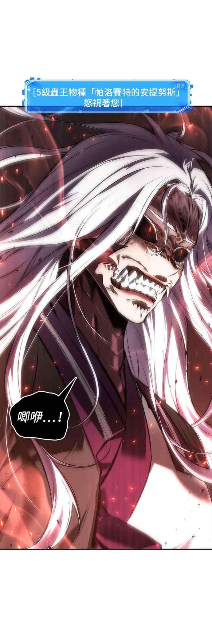 全知读者视角079. Ep.17 SSS级天赋（3）