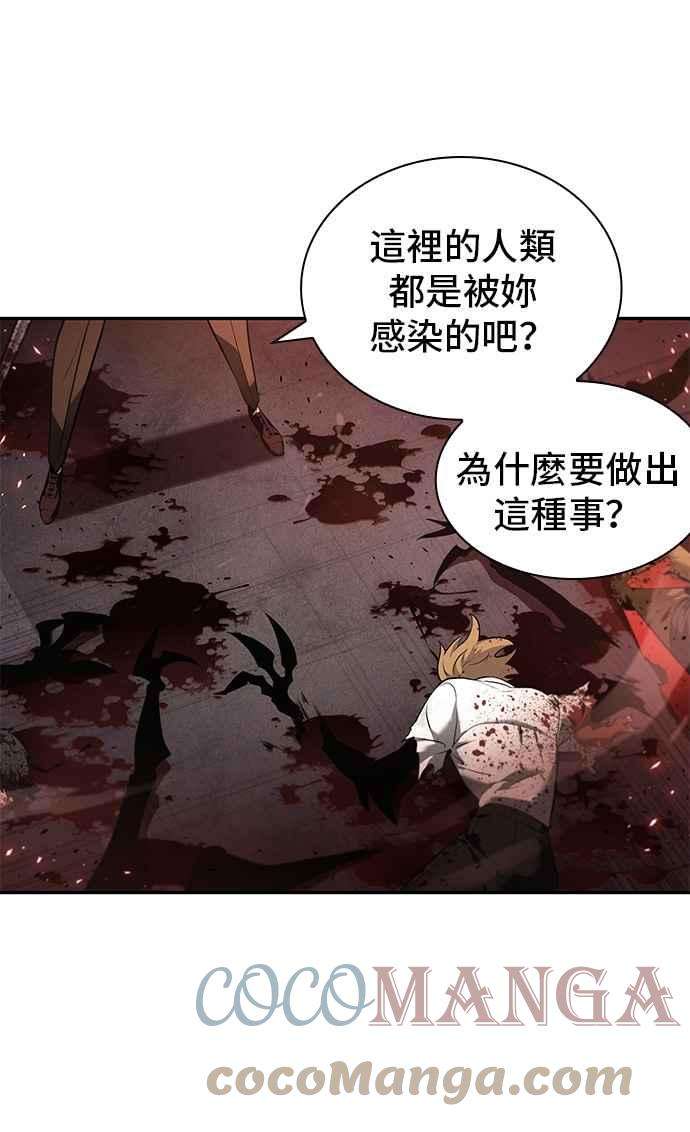 全知读者视角079. Ep.17 SSS级天赋（3）