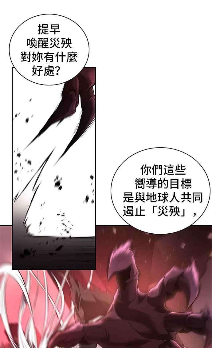 全知读者视角079. Ep.17 SSS级天赋（3）