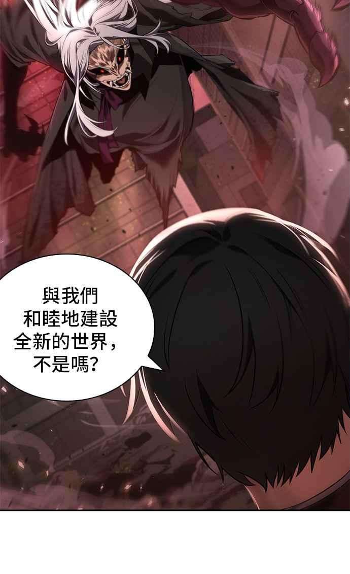 全知读者视角079. Ep.17 SSS级天赋（3）