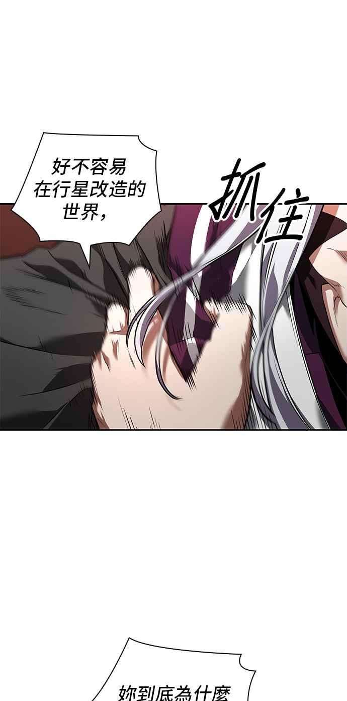 全知读者视角079. Ep.17 SSS级天赋（3）