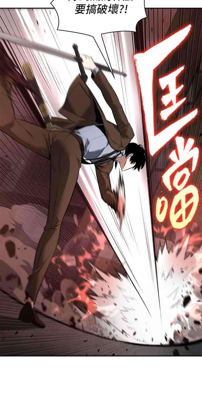 全知读者视角079. Ep.17 SSS级天赋（3）