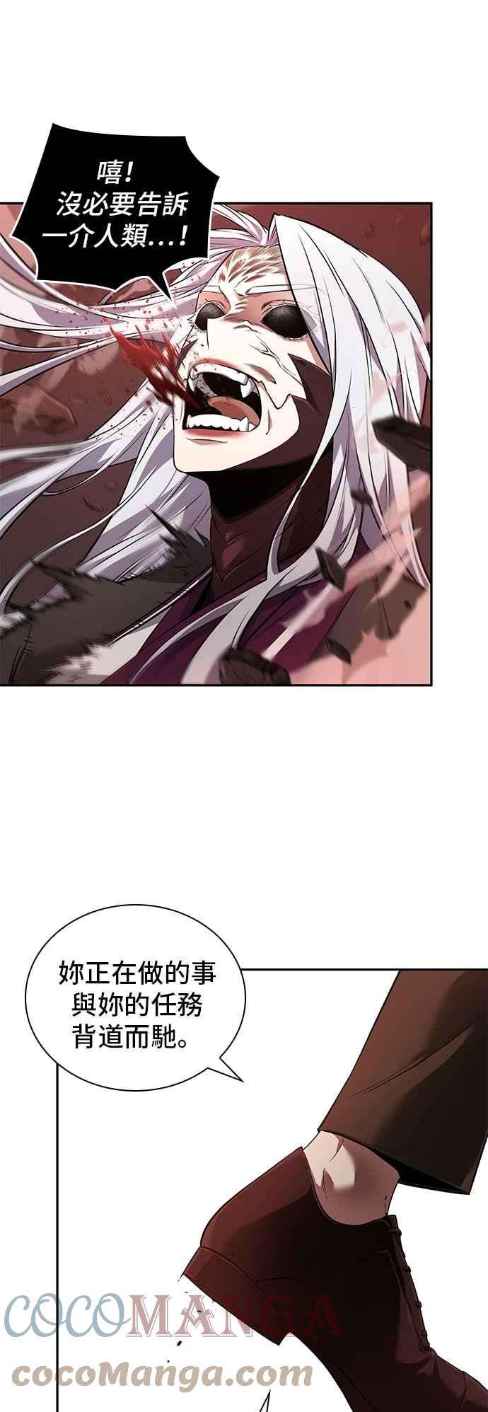 全知读者视角079. Ep.17 SSS级天赋（3）