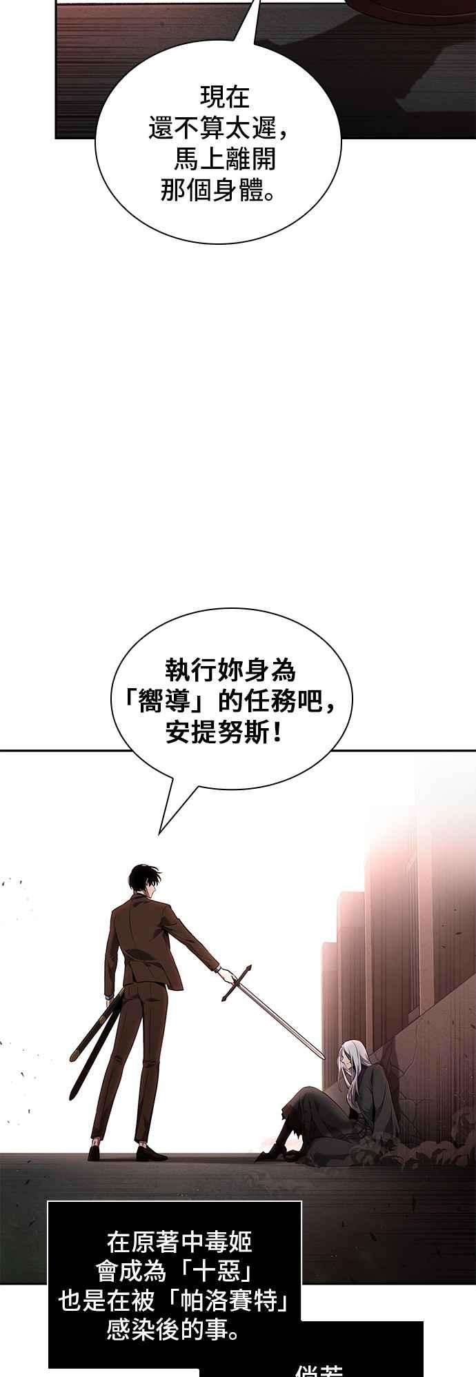 全知读者视角079. Ep.17 SSS级天赋（3）