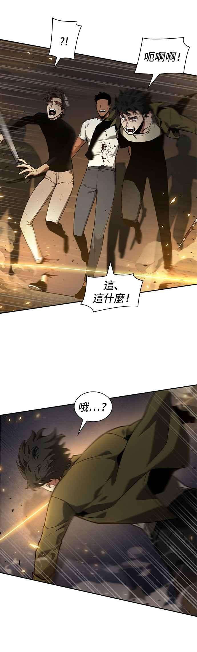 全知读者视角079. Ep.17 SSS级天赋（3）