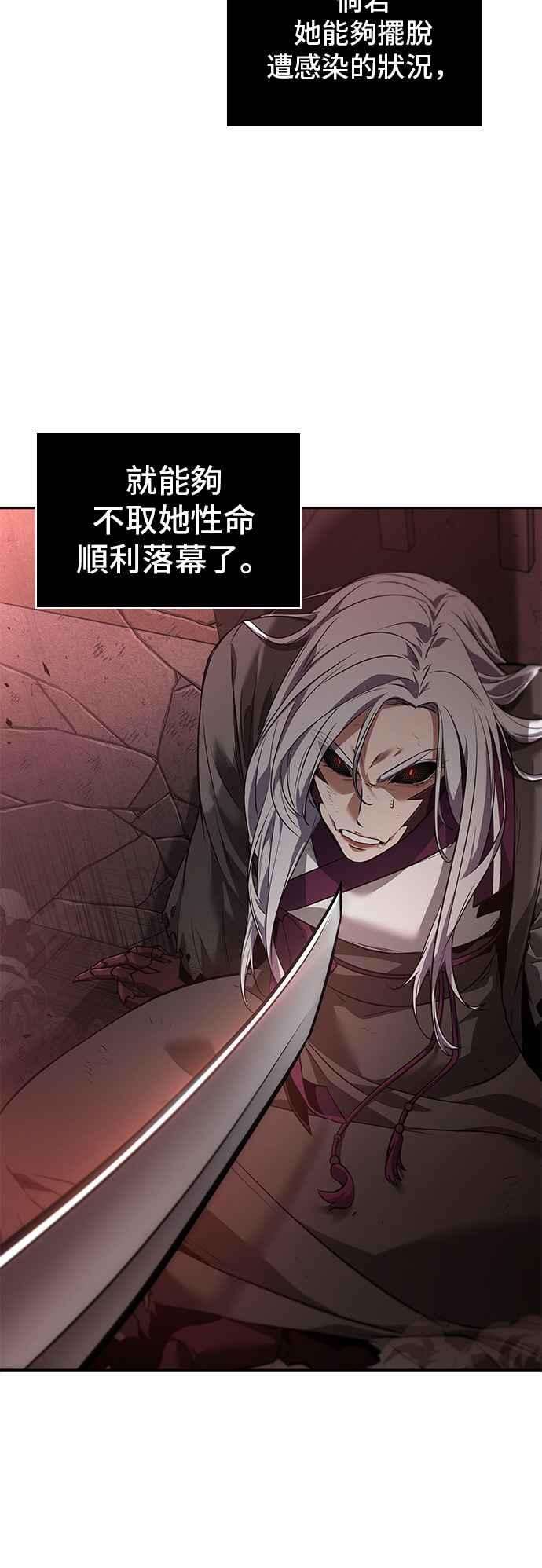 全知读者视角079. Ep.17 SSS级天赋（3）