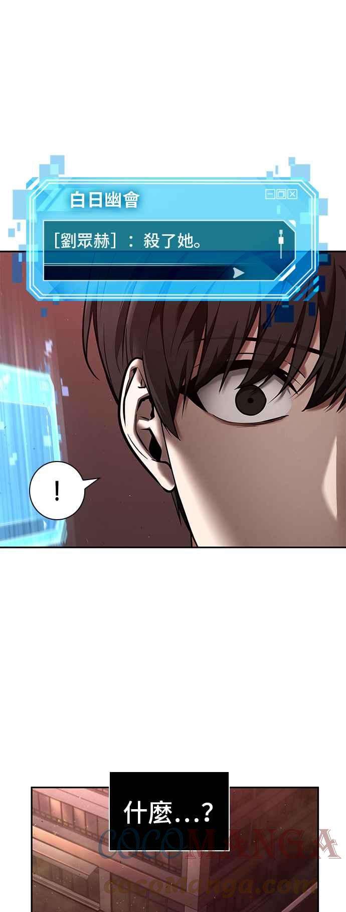 全知读者视角079. Ep.17 SSS级天赋（3）