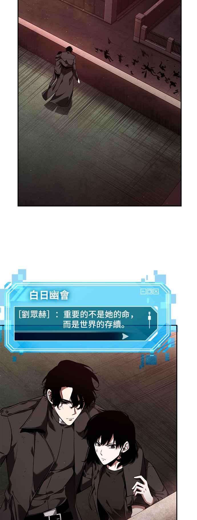 全知读者视角079. Ep.17 SSS级天赋（3）