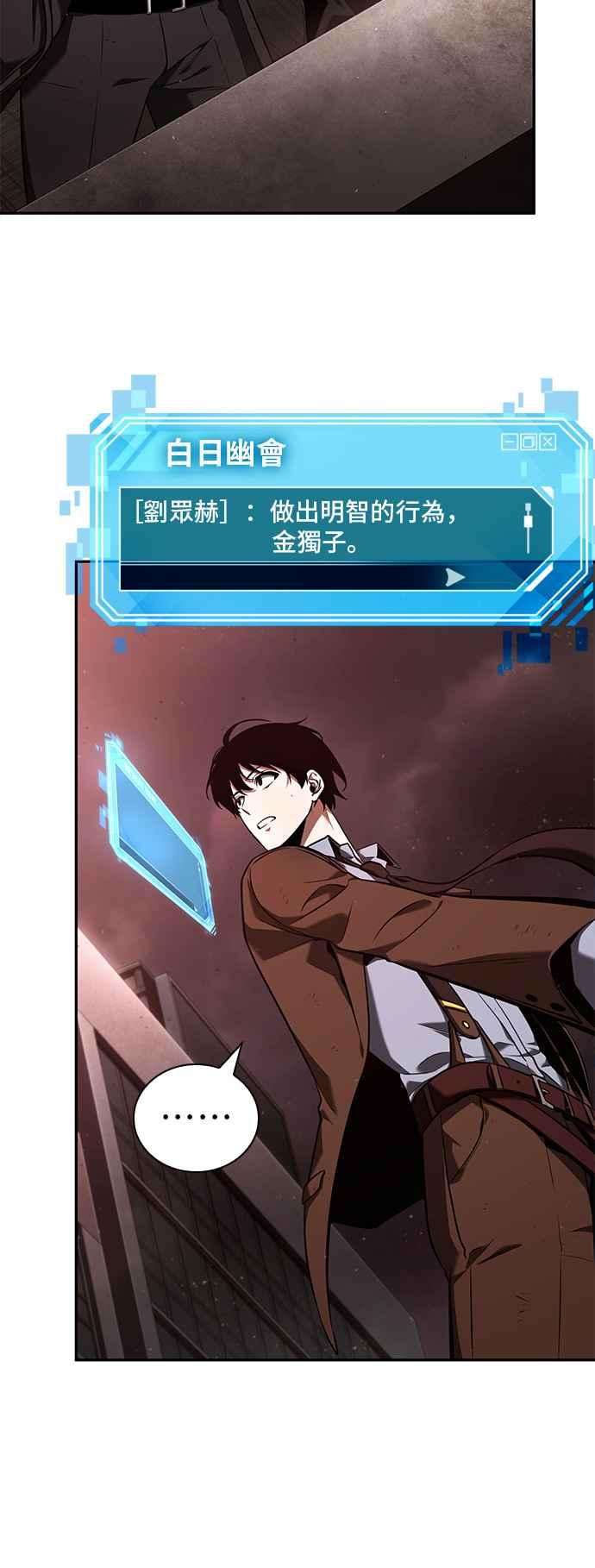 全知读者视角079. Ep.17 SSS级天赋（3）