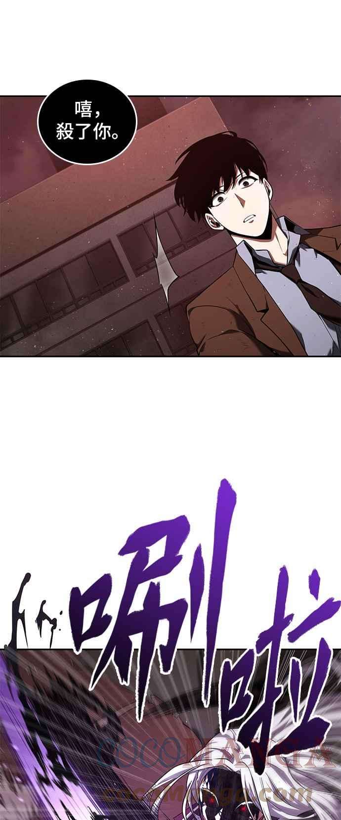 全知读者视角079. Ep.17 SSS级天赋（3）