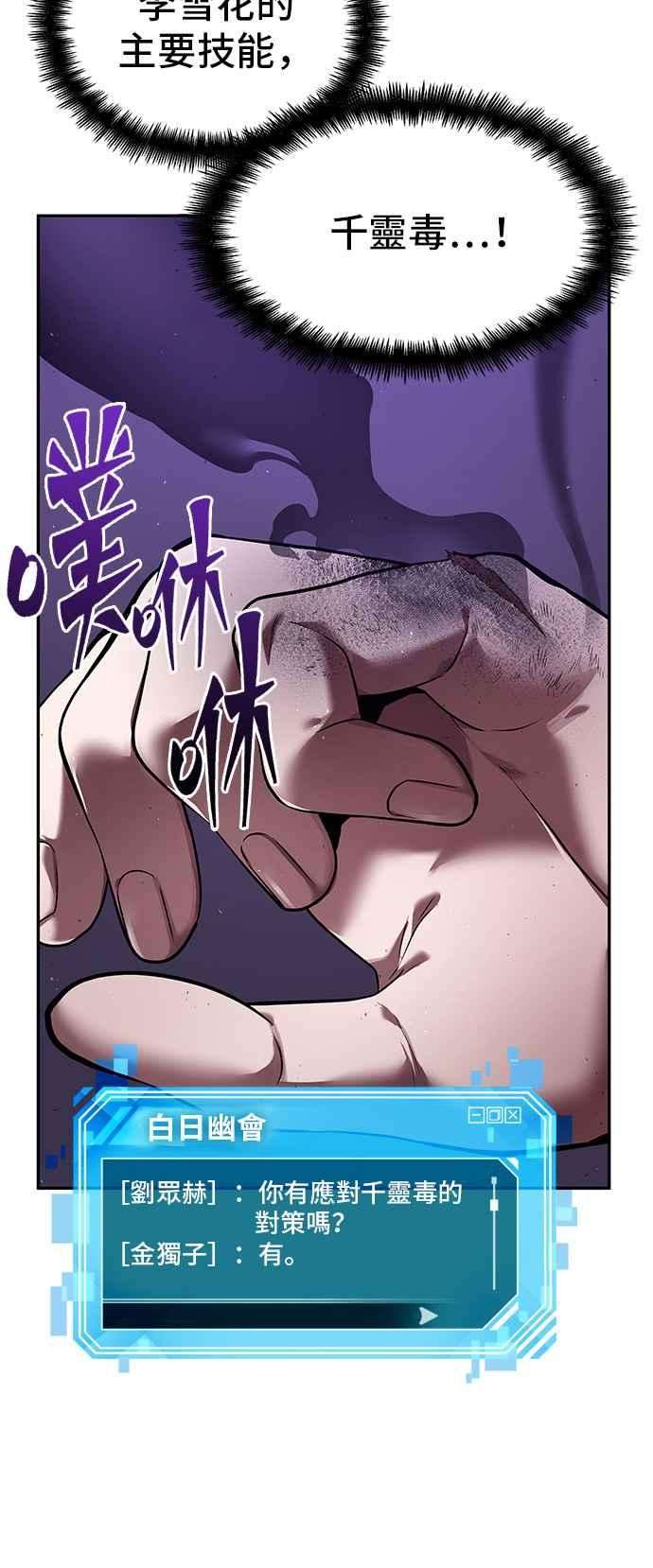 全知读者视角079. Ep.17 SSS级天赋（3）