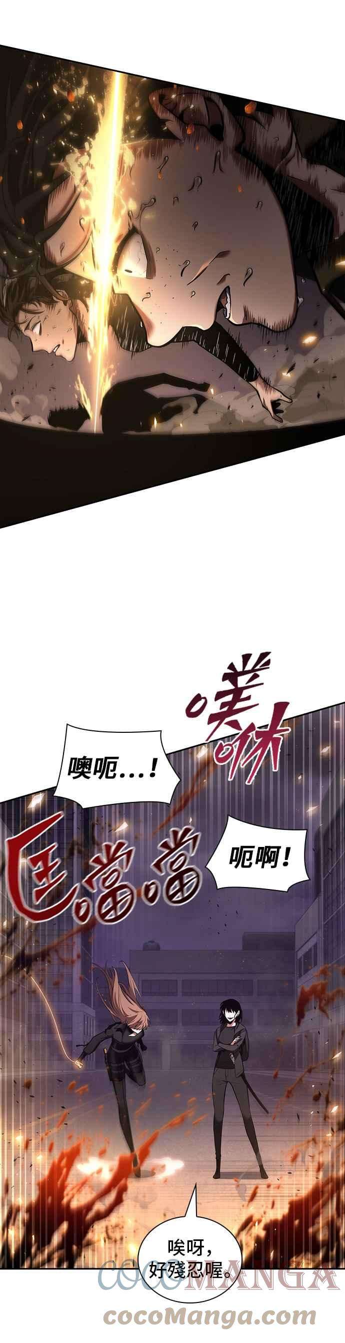 全知读者视角079. Ep.17 SSS级天赋（3）