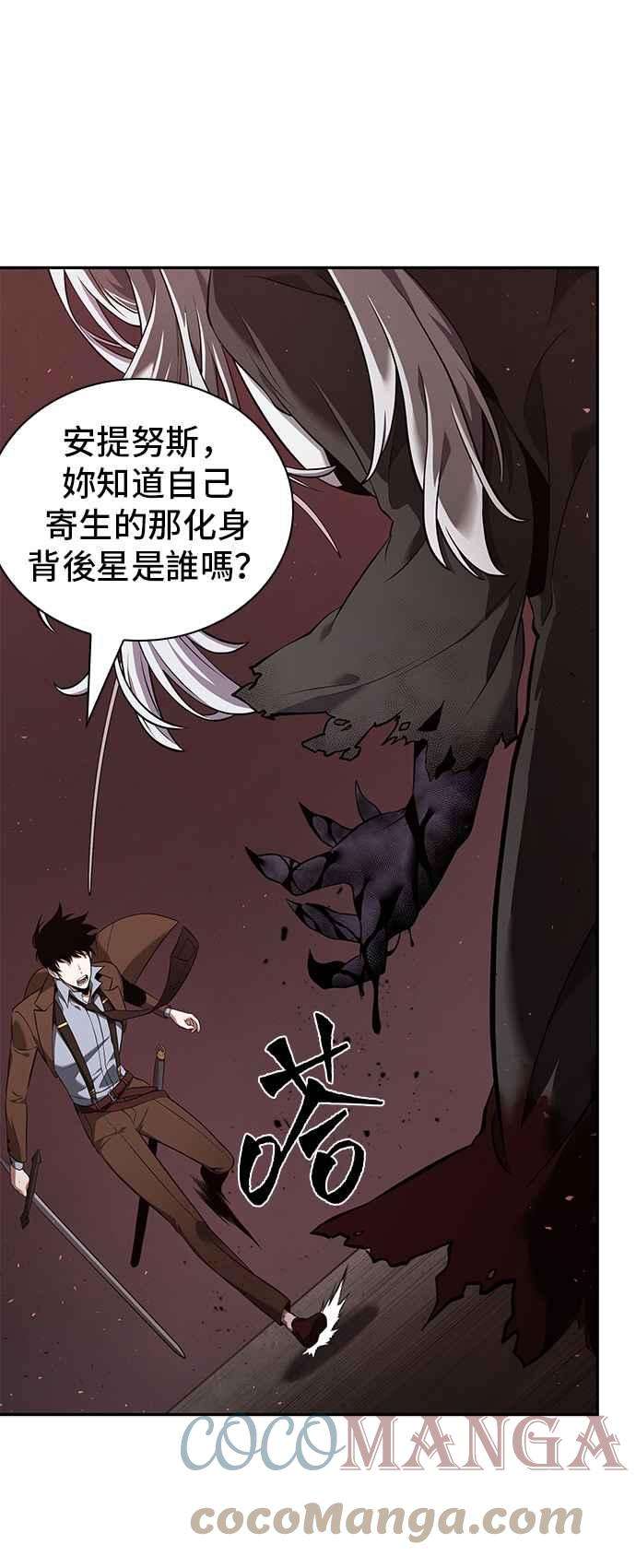 全知读者视角079. Ep.17 SSS级天赋（3）