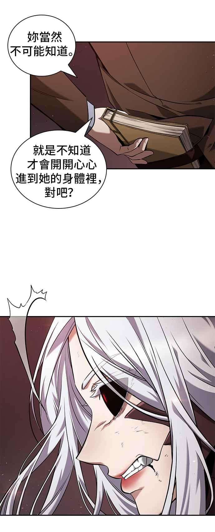 全知读者视角079. Ep.17 SSS级天赋（3）