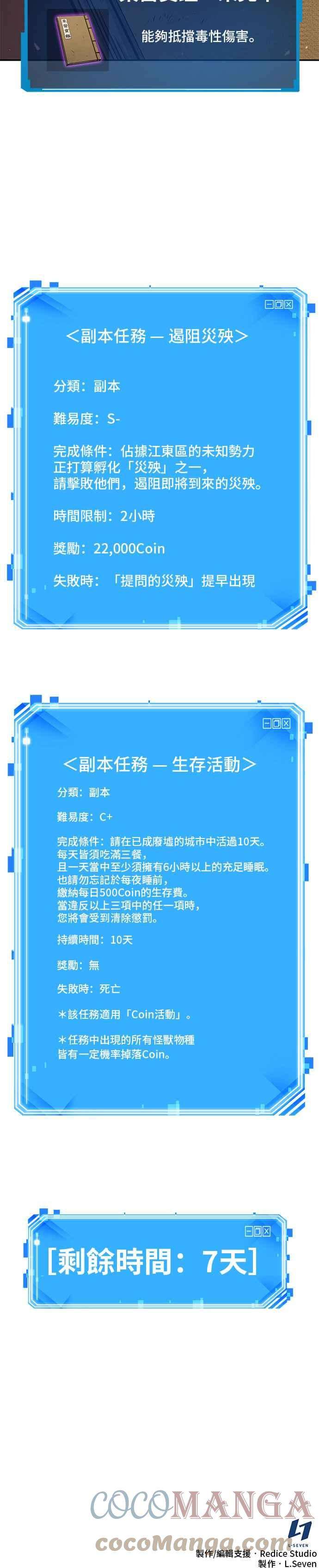 全知读者视角079. Ep.17 SSS级天赋（3）