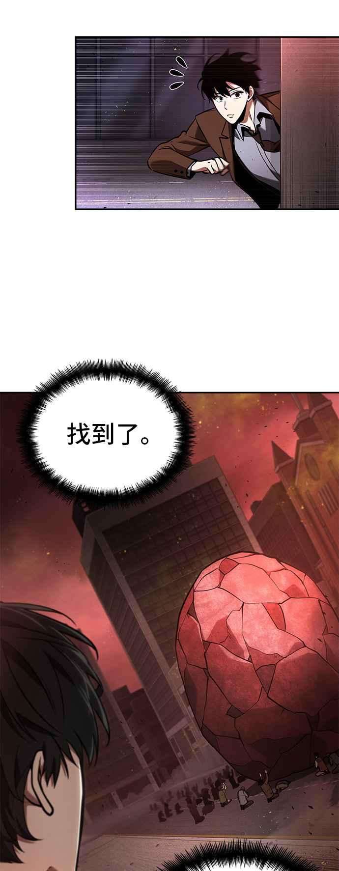 全知读者视角079. Ep.17 SSS级天赋（3）