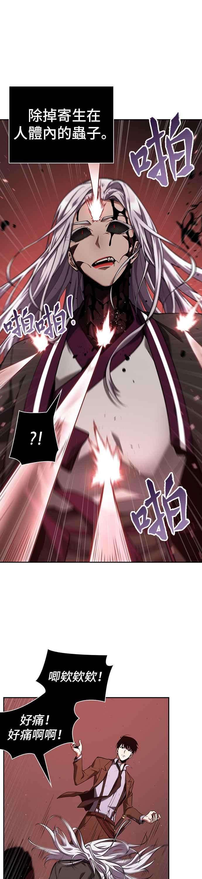 全知读者视角080. Ep.17 SSS级天赋（4）