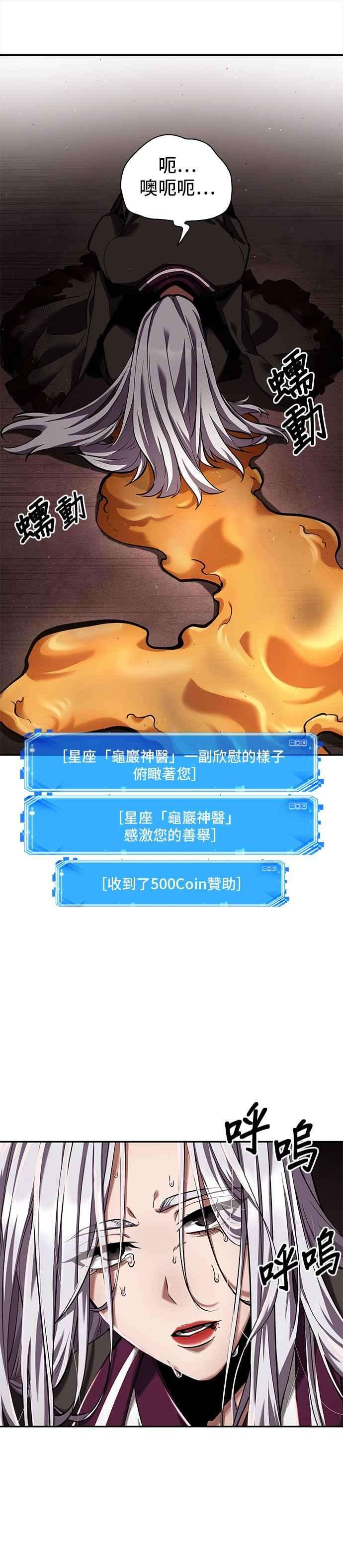 全知读者视角080. Ep.17 SSS级天赋（4）