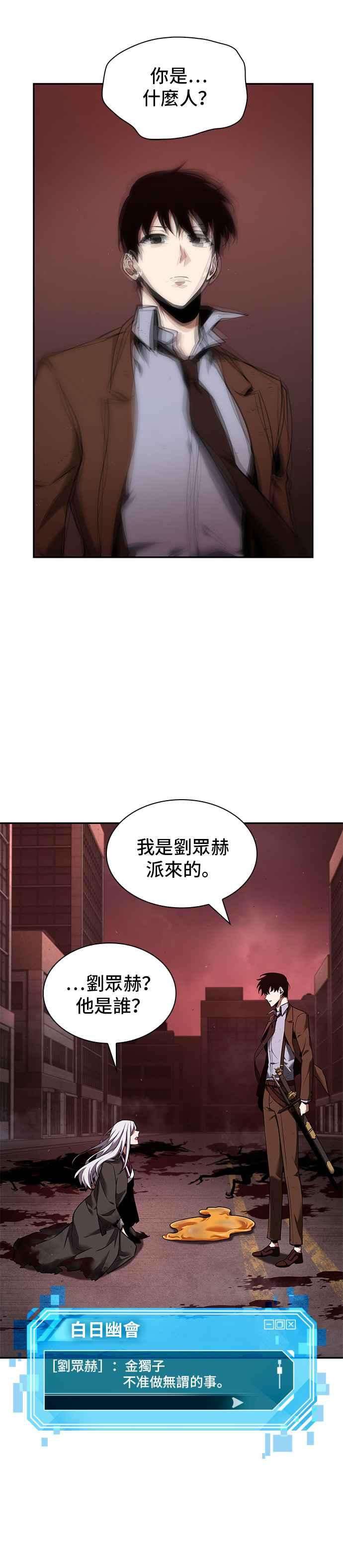 全知读者视角080. Ep.17 SSS级天赋（4）