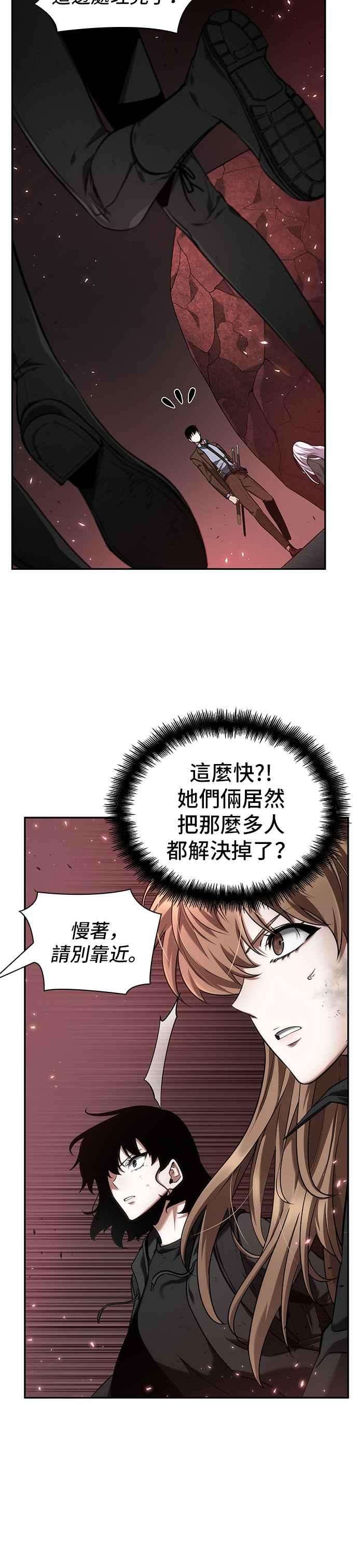 全知读者视角080. Ep.17 SSS级天赋（4）