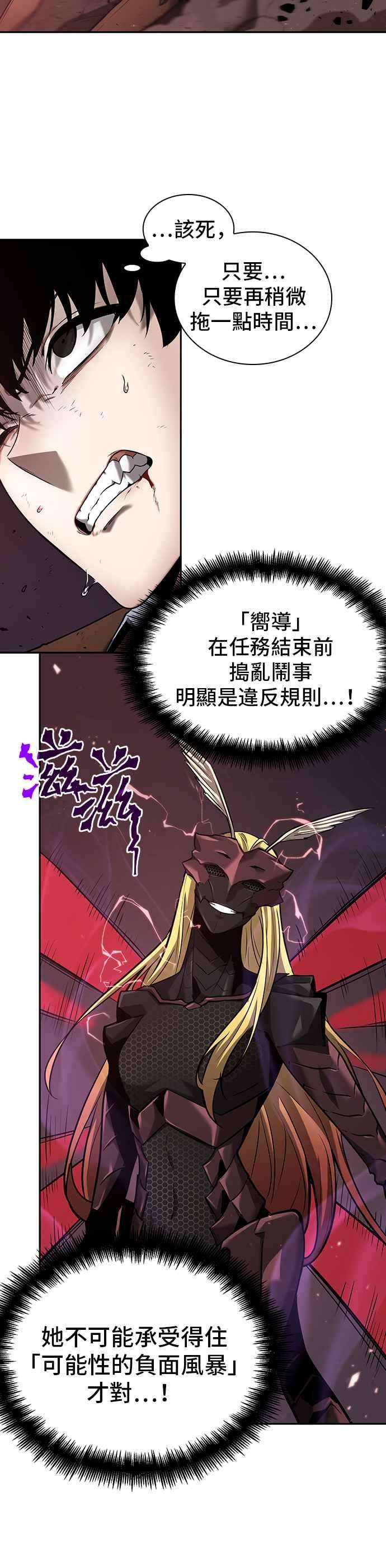 全知读者视角080. Ep.17 SSS级天赋（4）