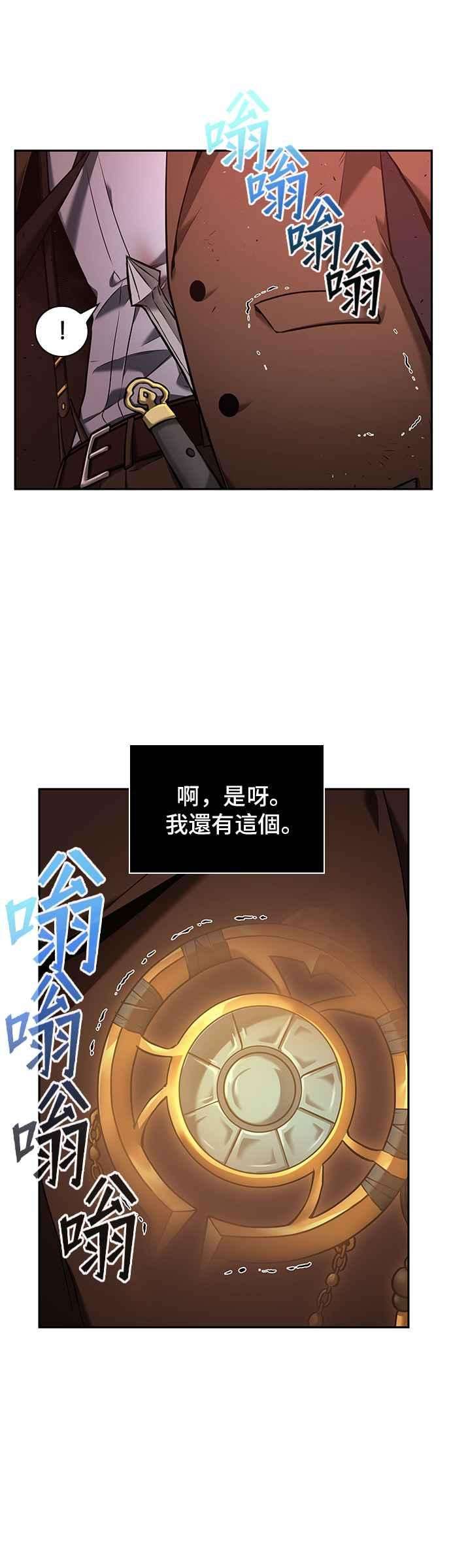 全知读者视角080. Ep.17 SSS级天赋（4）