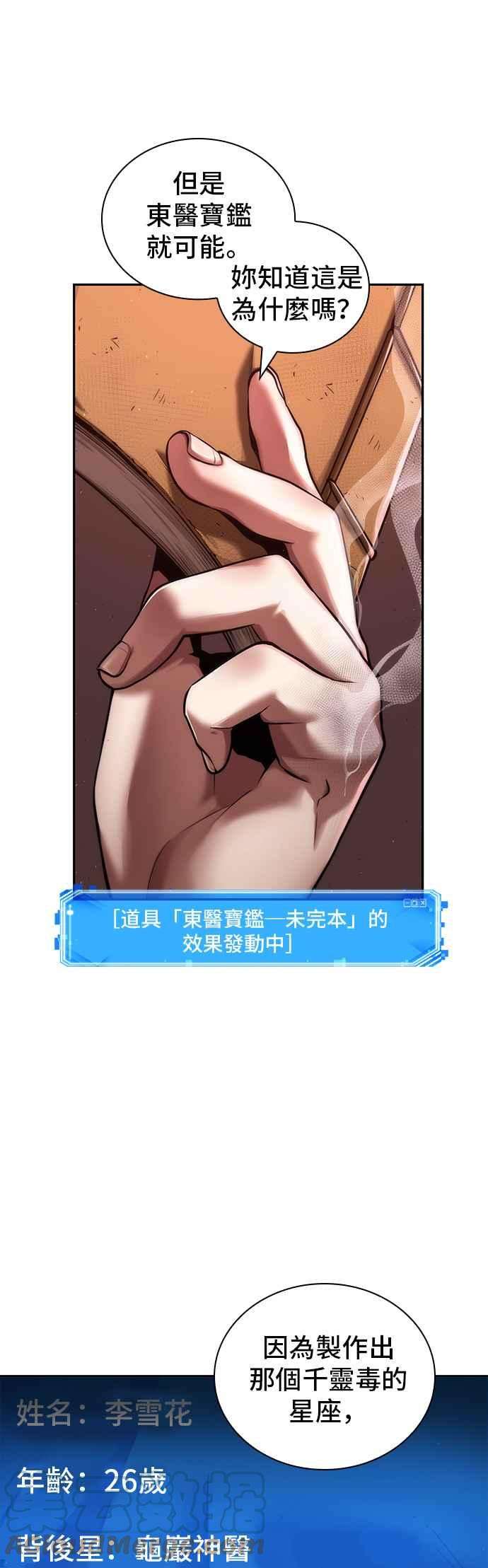 全知读者视角080. Ep.17 SSS级天赋（4）